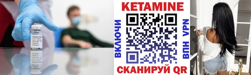Кетамин VHQ Холмск