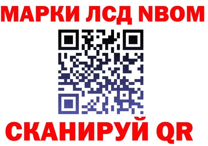 Марки 25I-NBOMe 1500мкг ссылки это mega Холмск
