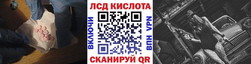 где купить наркотик  kraken онион  ЛСД экстази кислота  Холмск 
