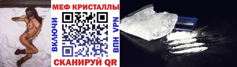 МЯУ-МЯУ mephedrone Холмск