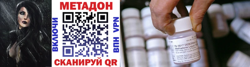 MEGA ССЫЛКА  Холмск  дарк нет клад  МЕТАДОН methadone 
