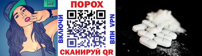 МЕТАМФЕТАМИН пудра  наркота  Холмск 
