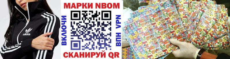 мега ССЫЛКА  Холмск  Марки N-bome 1500мкг  даркнет телеграм  что такое наркотик 